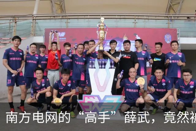 南方电网的“高手”薛武，竟然被查了！